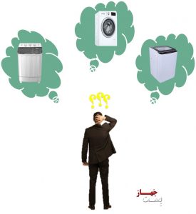 مقایسه ماشین لباسشویی درب از بالا،ماشین لباسشویی درب از جلو،ماشین لباسشویی دوقلو
